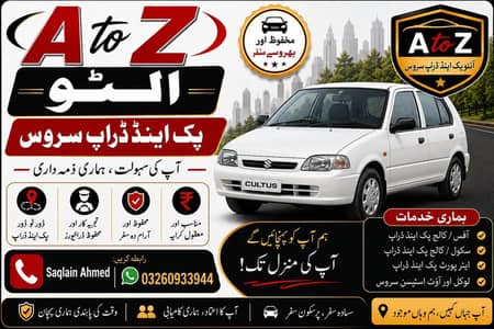 Door to Door pick and drop service only school and office