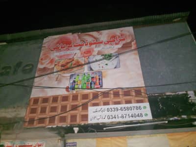 mujhy biryani shop k lye naik or imandar larkay ki fori zroorat hai