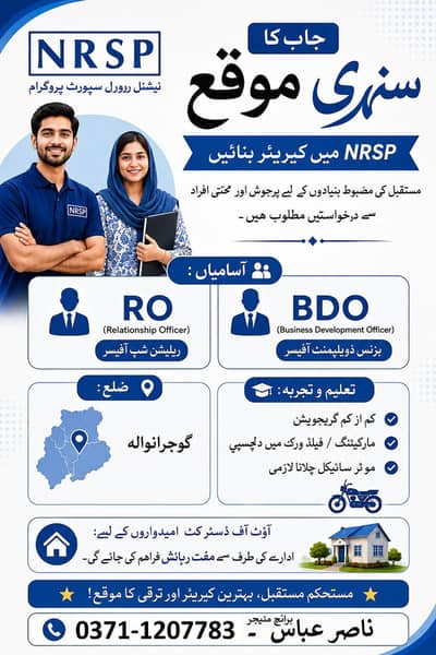 Relationship officer