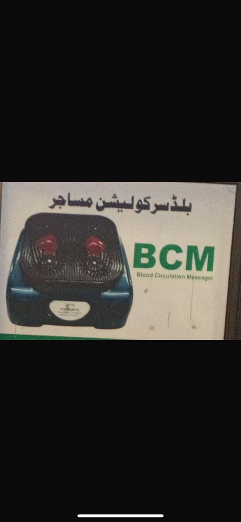 BCM MACHINE 0