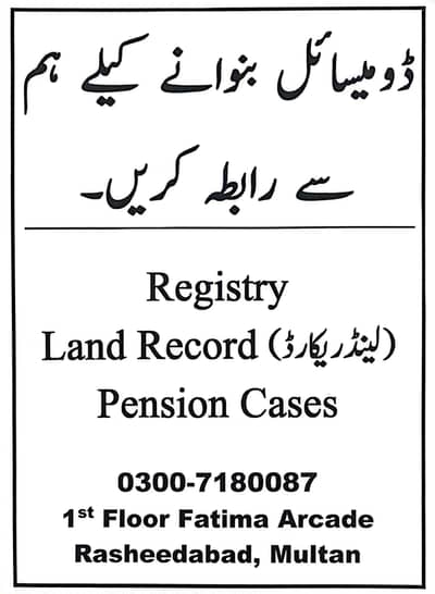 All Official Service Available Contact now