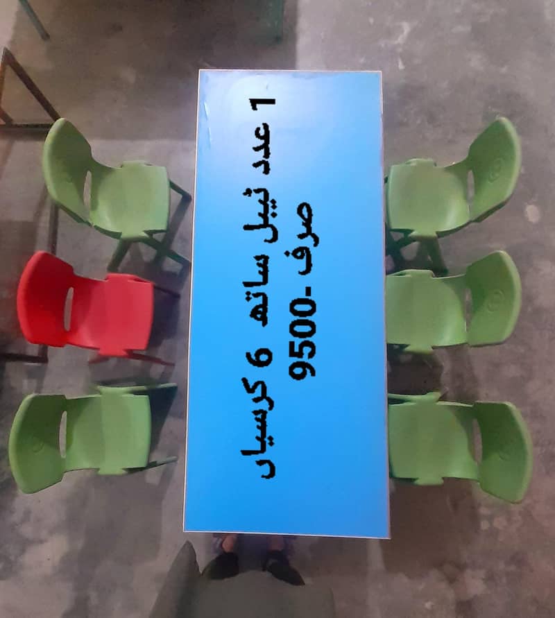 school tables 2