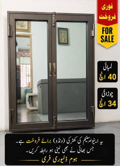 ammonium window