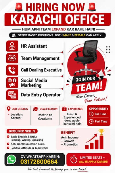 HIRING NOW – KARACHI OFFICE