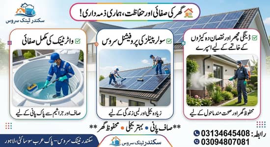 Solar and Tank service