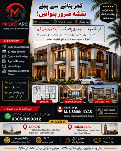 #HouseMapLahore #HousePlanLahore #ArchitectLahore #ArchitecturalDesign