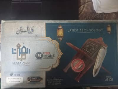 Almarjan Digital Pen Quran 16GB (AT-108) - Complete Box