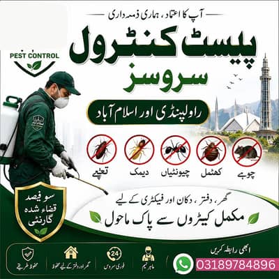 Cockroach, Bed Bug & Rat Control Services | Fumigation & Pest Control
