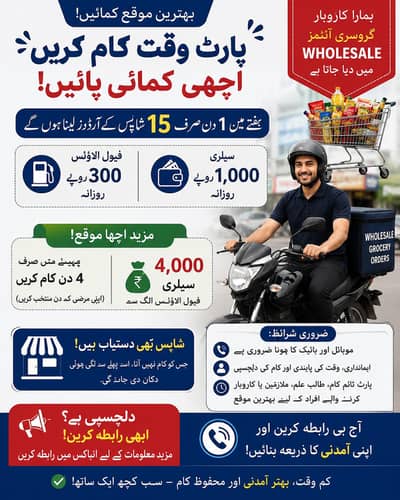 grocery order taker required bike rider
