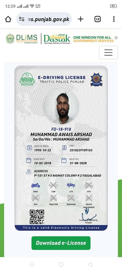 I need for driver job