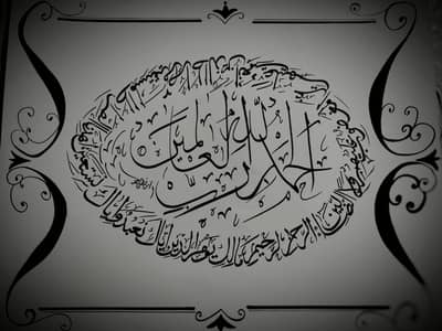 Calligraphy