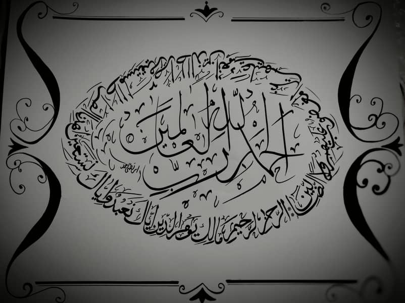 Calligraphy 0