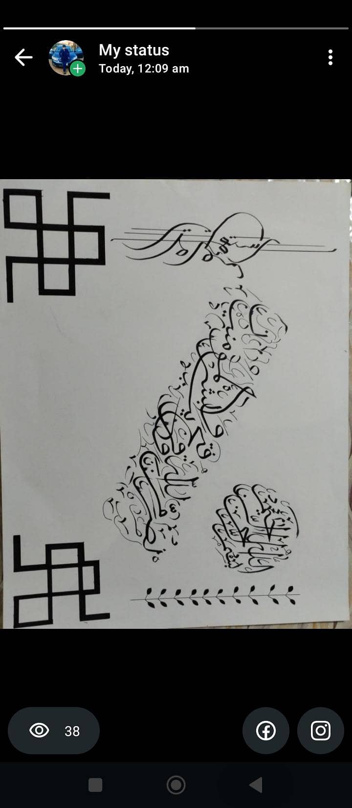 Calligraphy 1