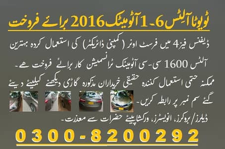 FIRST USER's SingleHand 2016 Altis 1.6 Auto. Call on SIM 0300-8200292
