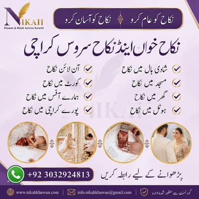 Nikah Khawan/ Qazi Nikah Khawan / Nikkah Nama / Court Marriage