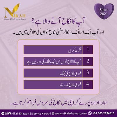 Nikah Khawan | Nikah Service Karachi | Qazi Nikah | Nikkah Registrar