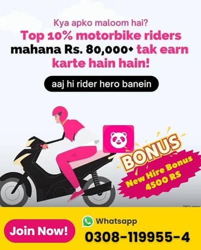 FOODPANDA Rider job in Lahore || Delivery