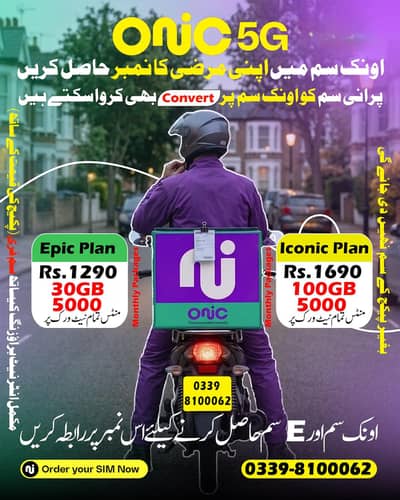 onic sim available in Gujranwala