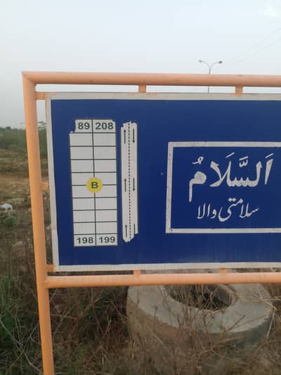 Sindh Emplyees Housing Society Gulshane Mehran Block A Sector IV