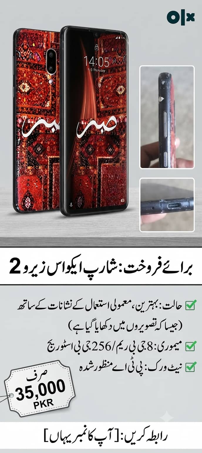 Sharp Aquos Zero 2 0