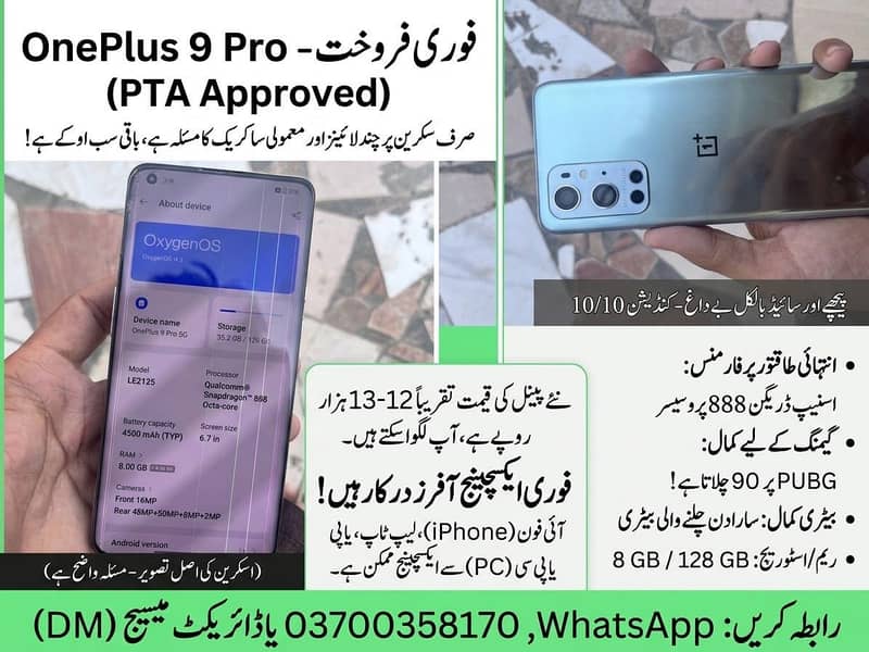 One Plus 9 Pro 5g 0