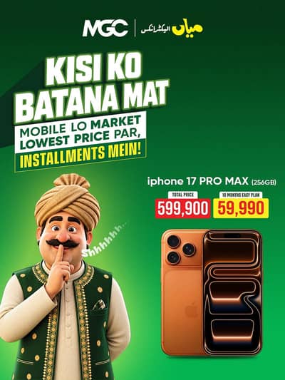 17pro. max on installments