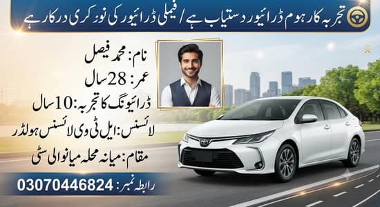 ڈرائیور