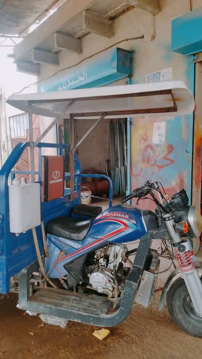 sazgar 200cc