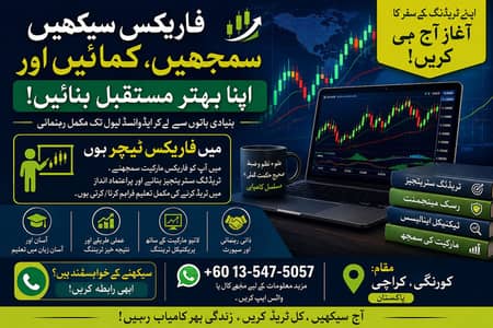 Learn and Earn
