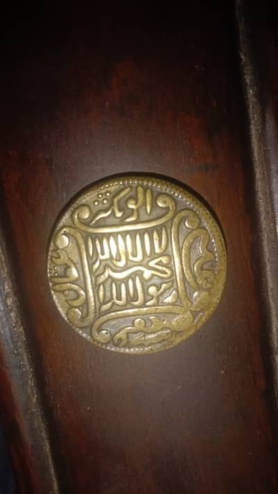 Antique Coin|Old Coin|Vintage Coin|Islamic Coin