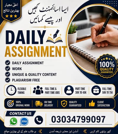 Full Time Job /Part Time Job /Home Base Job /Online Jobs /Home based
