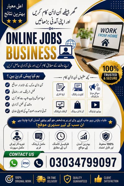 Typing job / Data Entry Job / Assignment Job / Online Job / Part Time