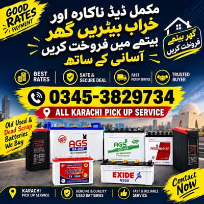 OLD DEAD UPS BATTERY BUYER IN KARACHI