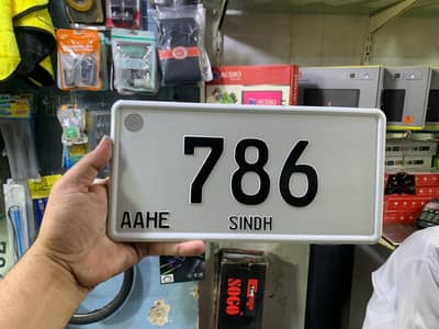 Embosse number plate
