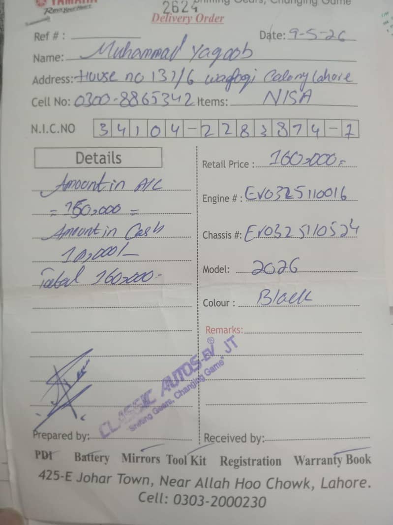 نئی اسکوٹی سے 40000 سستی 3