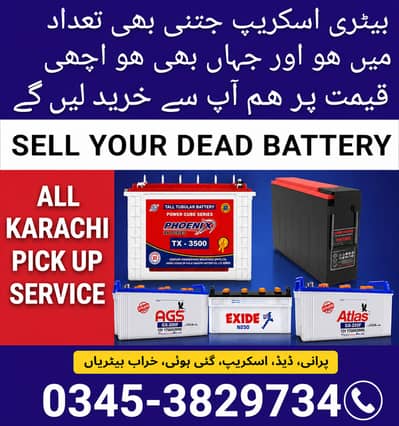 OLD DEAD UPS BATTERY BUYER IN KARACHI