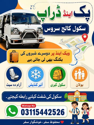 Pick& Drop/For Rent