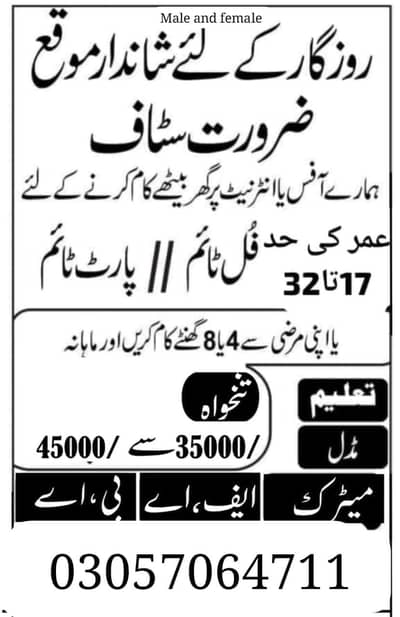 online jobs