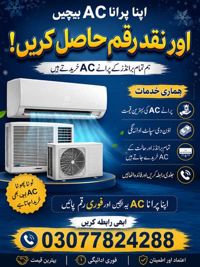 Old AC Buyer Used AC Purchaser Window Split Inverter AC Buyer Scrap Ac