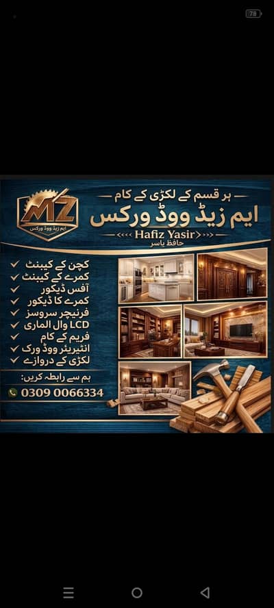 Carpenter Service, wood work , Repairing Furniture, kitchen cabinets