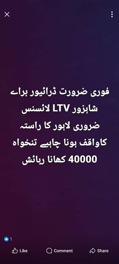 driver ki zarrat ha