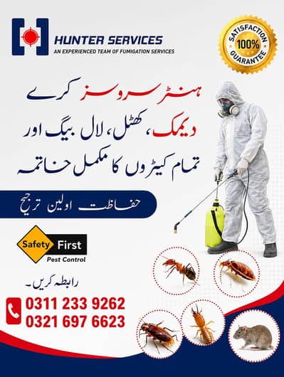 Home Pest Control Karachi | Deemak | Cockroach | Bed Bugs Treatment
