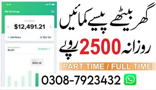 part time Online job available/ Teaching/Data Entry/Typing/Daily Earn