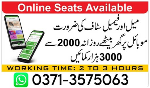 Online job / Part time job / Data Entry / Typing / Teaching