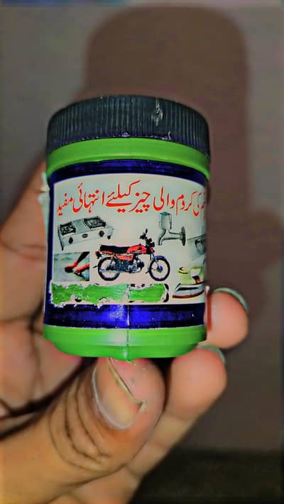 زنگ اتارنے کا باپ 250