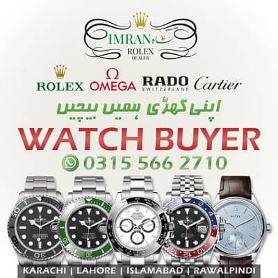 WATCH BUYER / Rolex Datejust Omega Rado IWC Cartier Santos Chopard