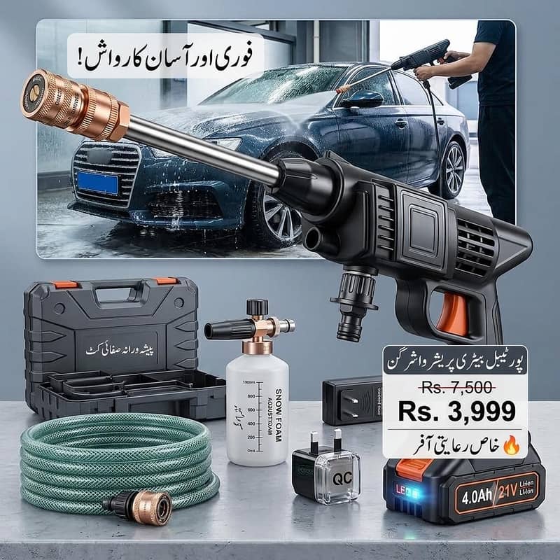 پورٹیبل ہائی پریشر وائرلیس کار واشر گن 0