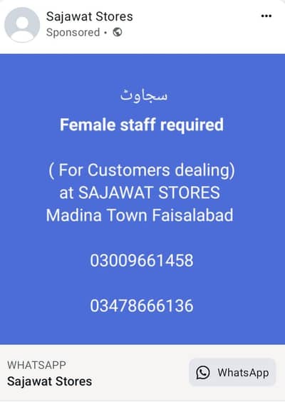 FEMALE STAFF REQUIRED AT SAJAWATSTORES MADINA TOWN
