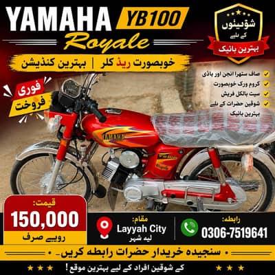 yamaha 100 royel 2 strok