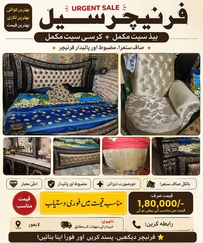 Sara furniture thek ha toota nai hua kahi sy bhi just finishing honi h
